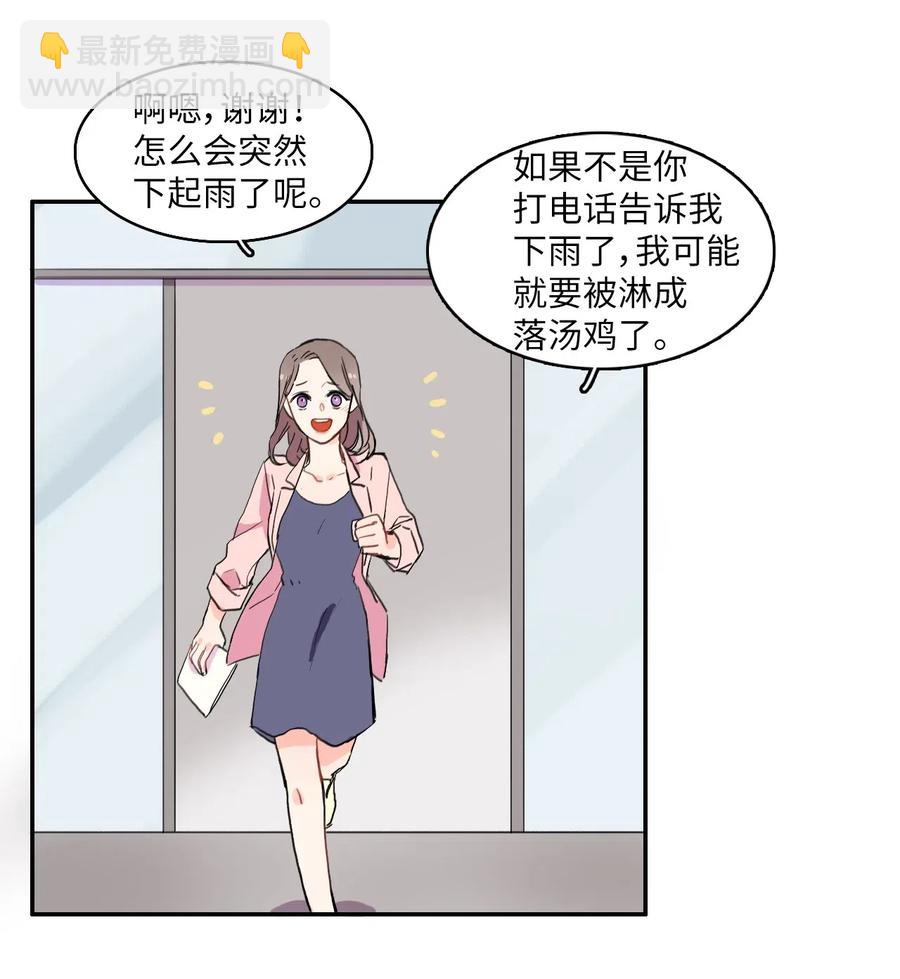 21 陷入爱情(1/2)-第22话