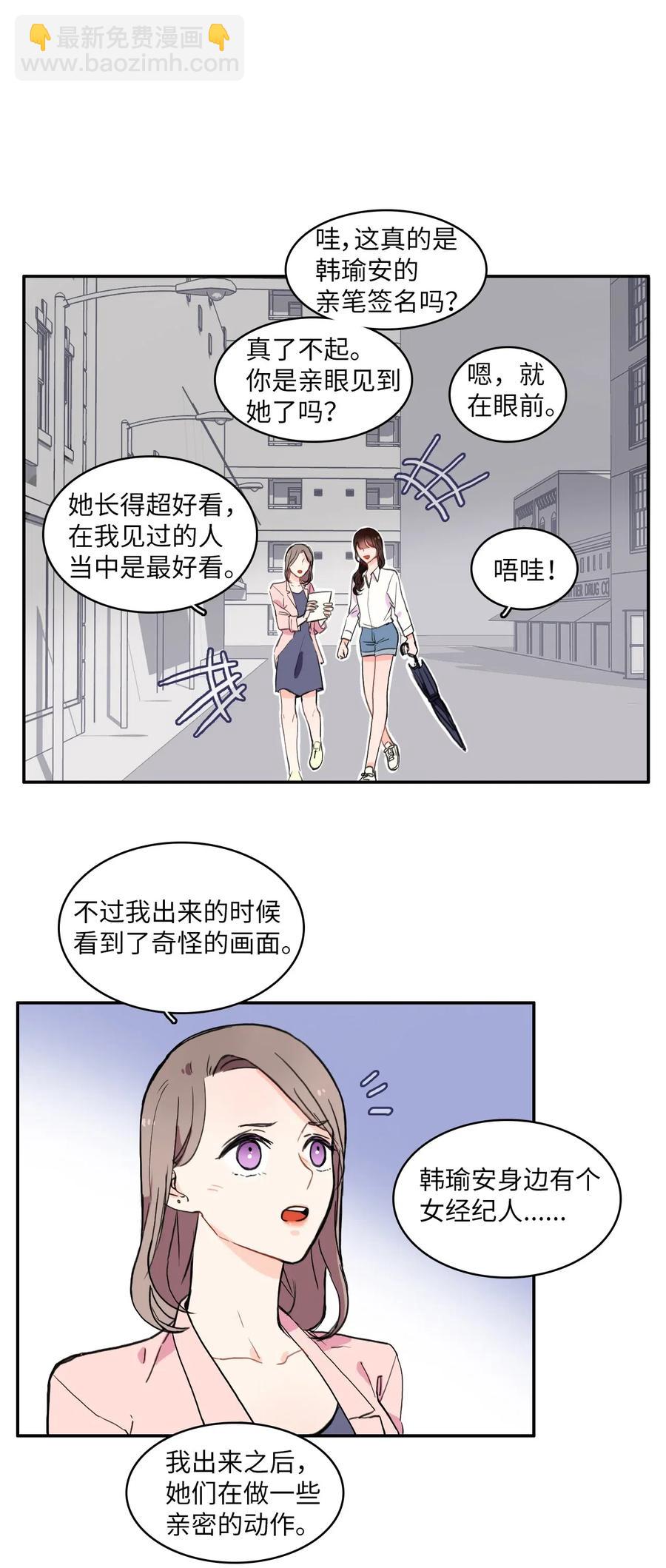 21 陷入爱情(1/2)-第22话