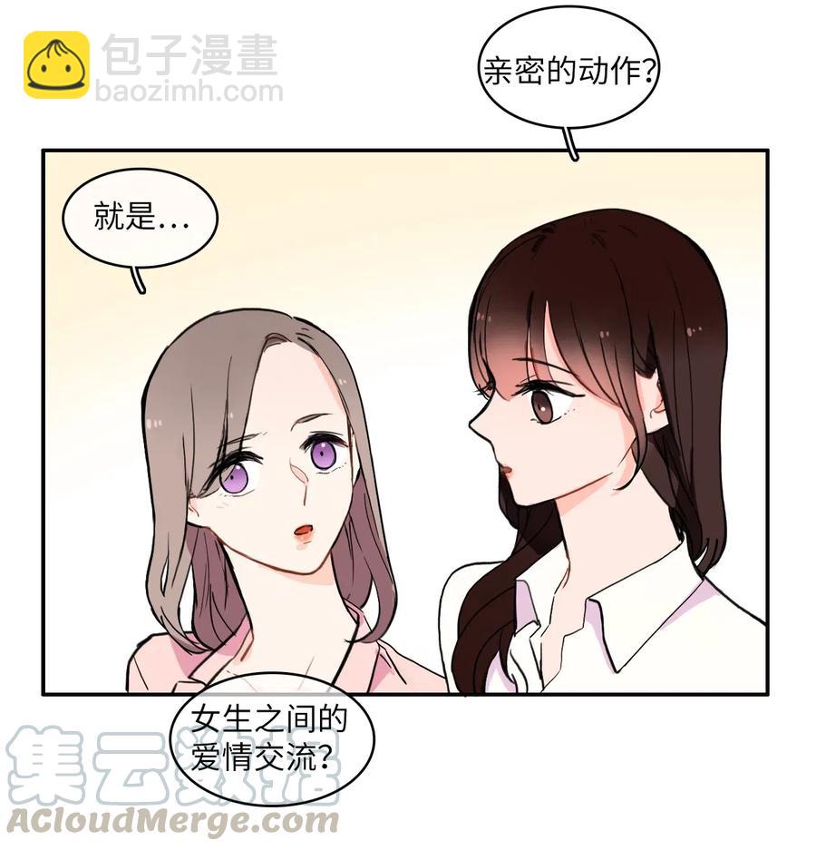 21 陷入爱情(1/2)-第22话