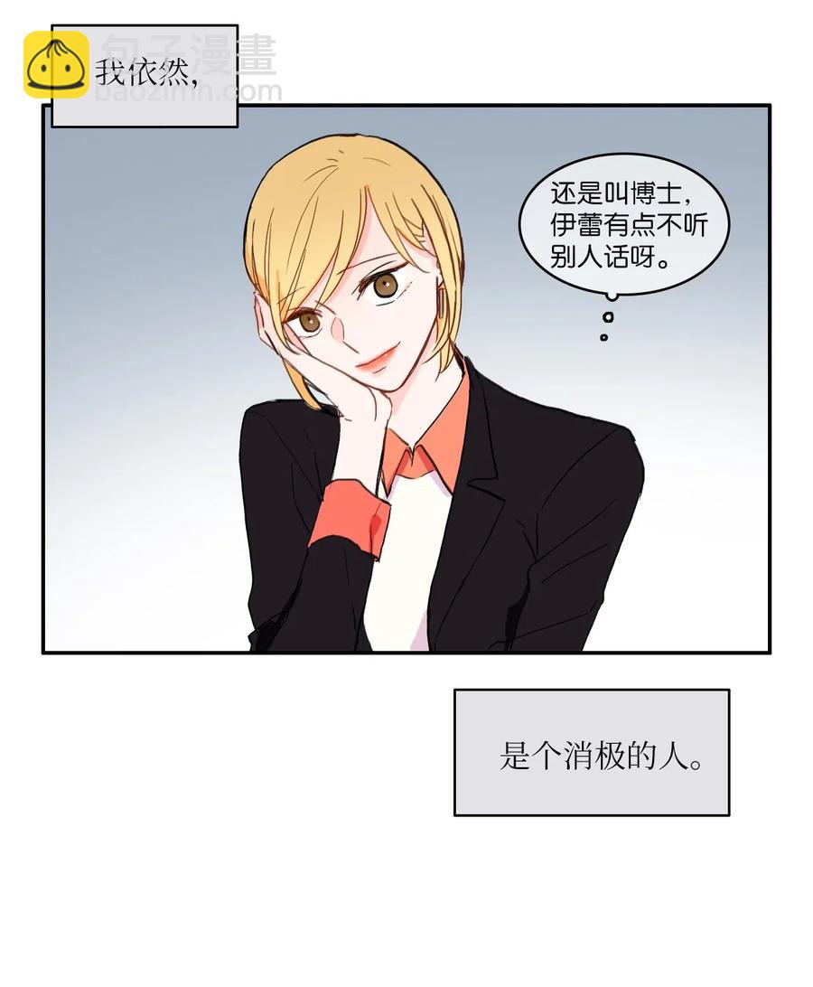 25 郑伊蕾（1）(1/2)-第26话