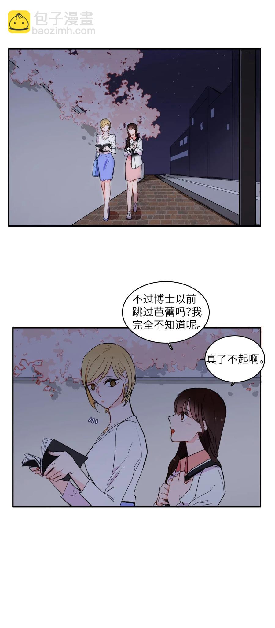 25 郑伊蕾（1）(1/2)-第26话