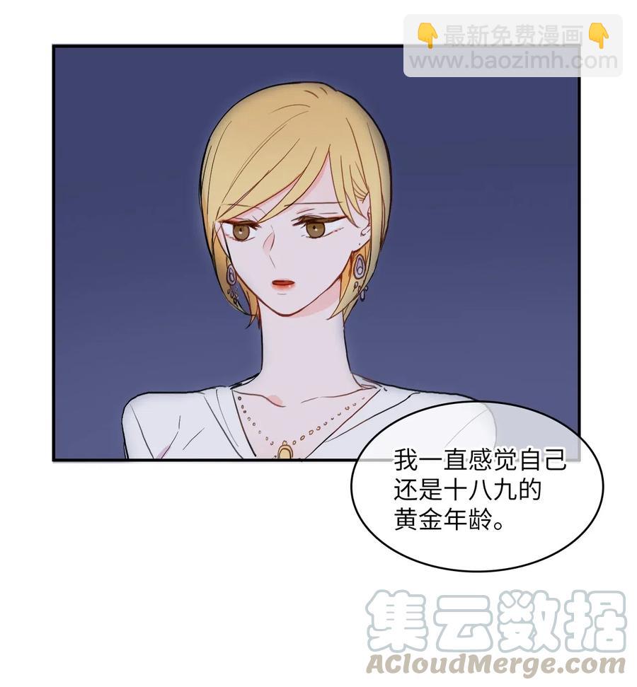 25 郑伊蕾（1）(1/2)-第26话