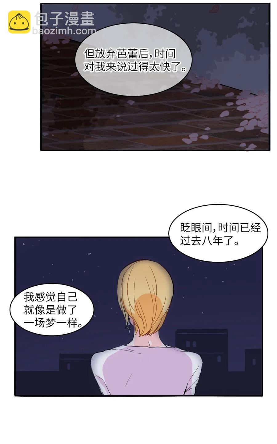 25 郑伊蕾（1）(1/2)-第26话