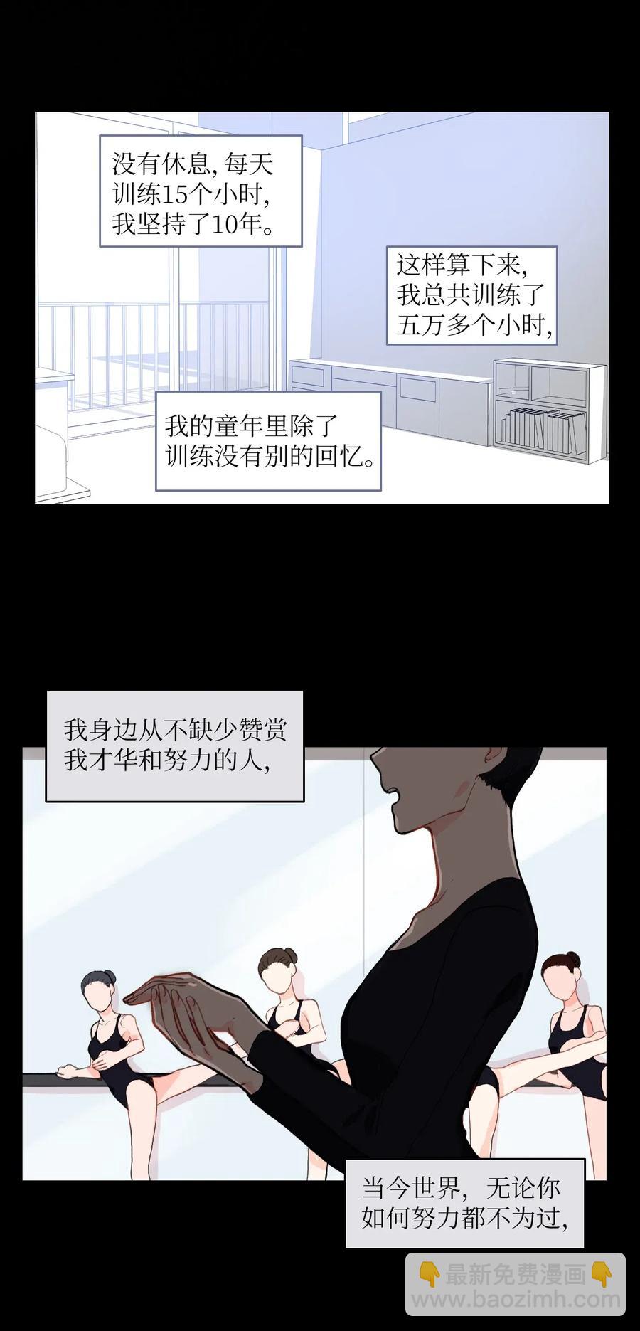 25 郑伊蕾（1）(1/2)-第26话