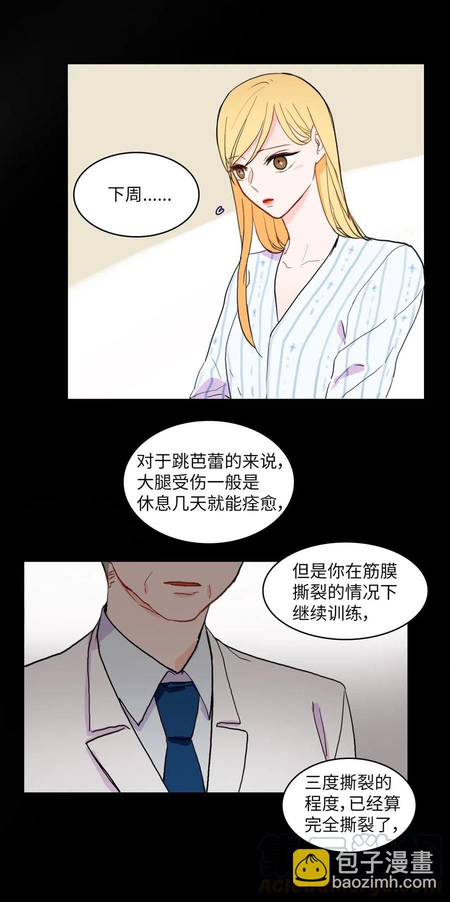 25 郑伊蕾（1）(1/2)-第26话