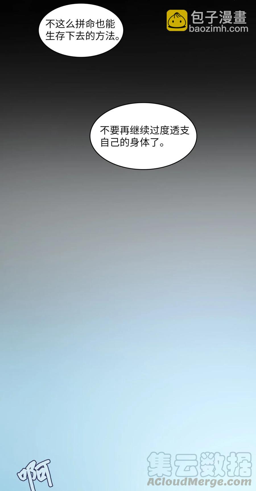 25 郑伊蕾（1）(1/2)-第26话