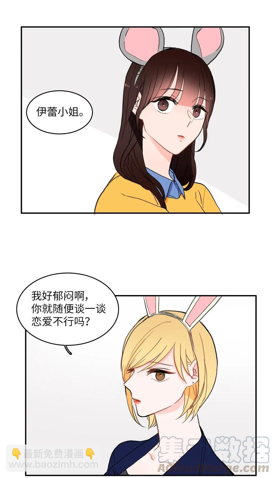 25 郑伊蕾（1）(1/2)-第26话