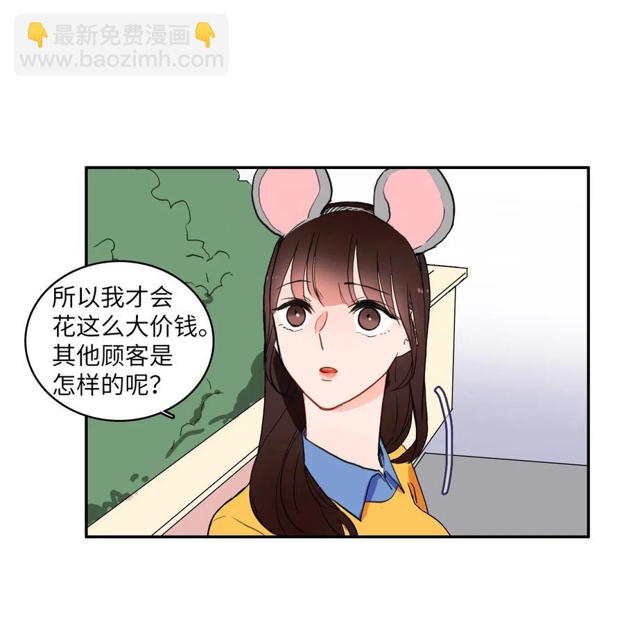 25 郑伊蕾（1）(1/2)-第26话