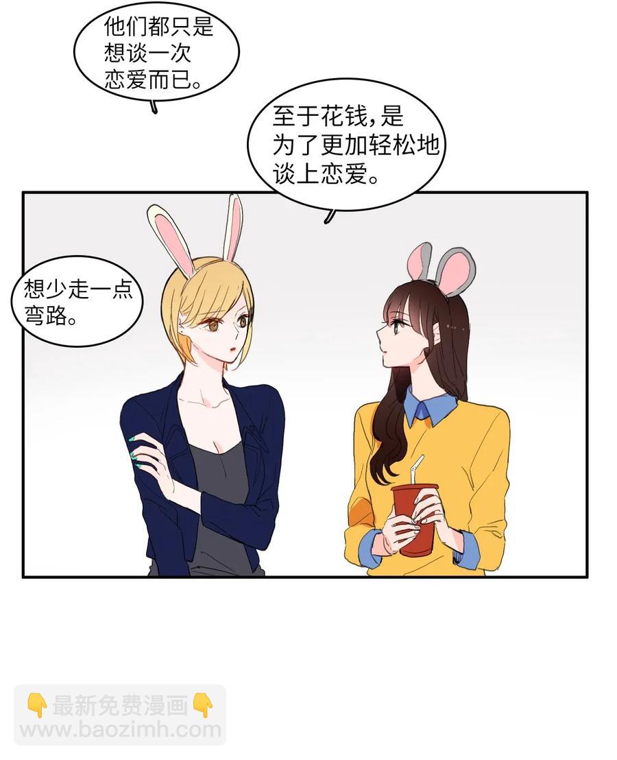 25 郑伊蕾（1）(1/2)-第26话