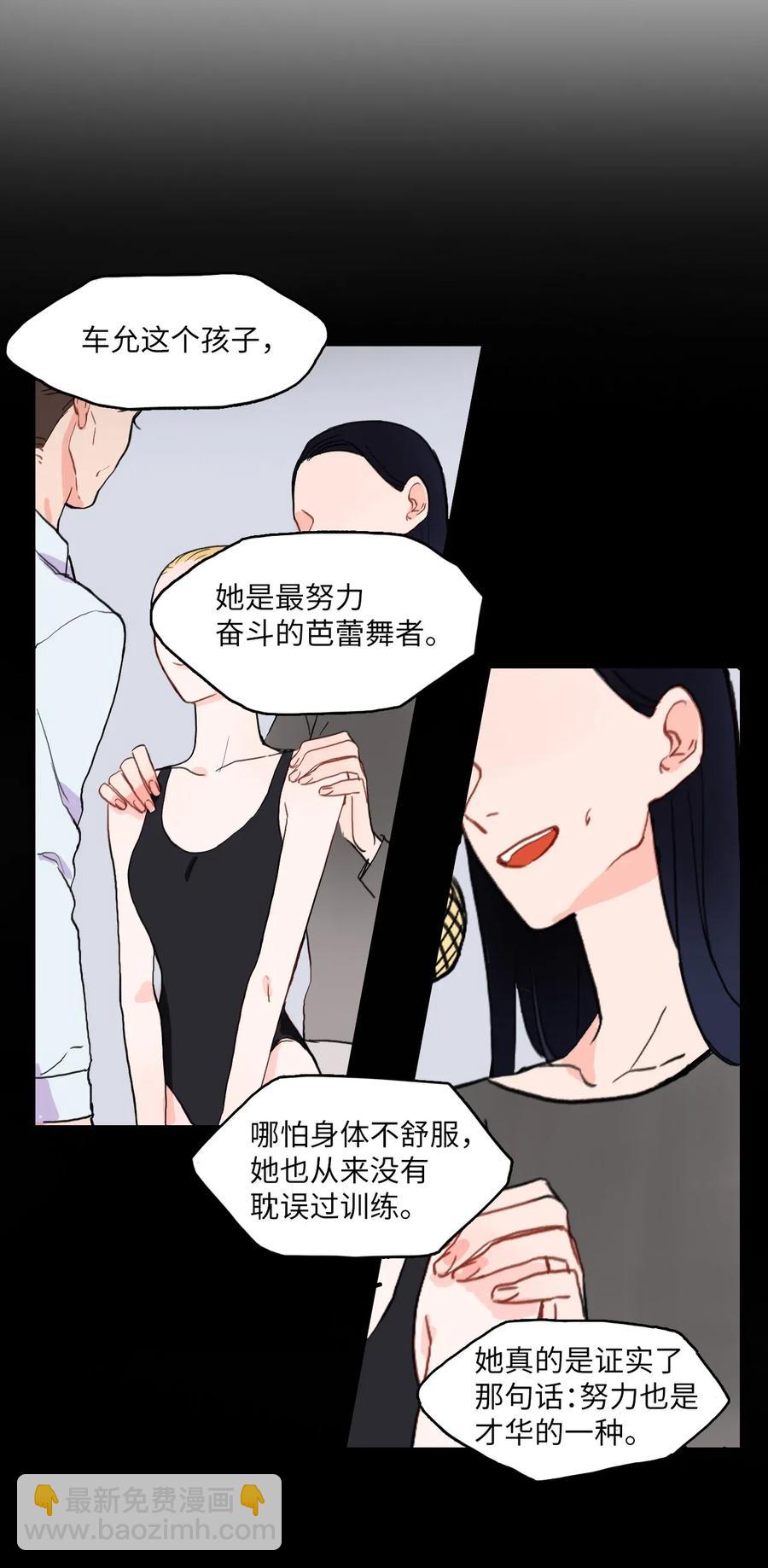 25 郑伊蕾（1）(1/2)-第26话