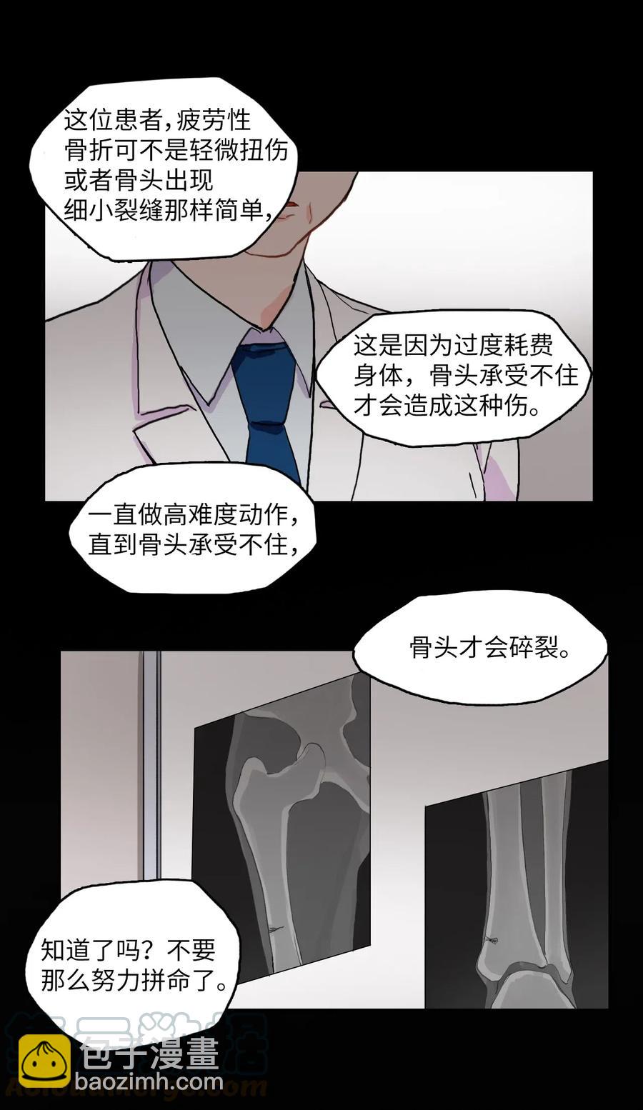 25 郑伊蕾（1）(1/2)-第26话