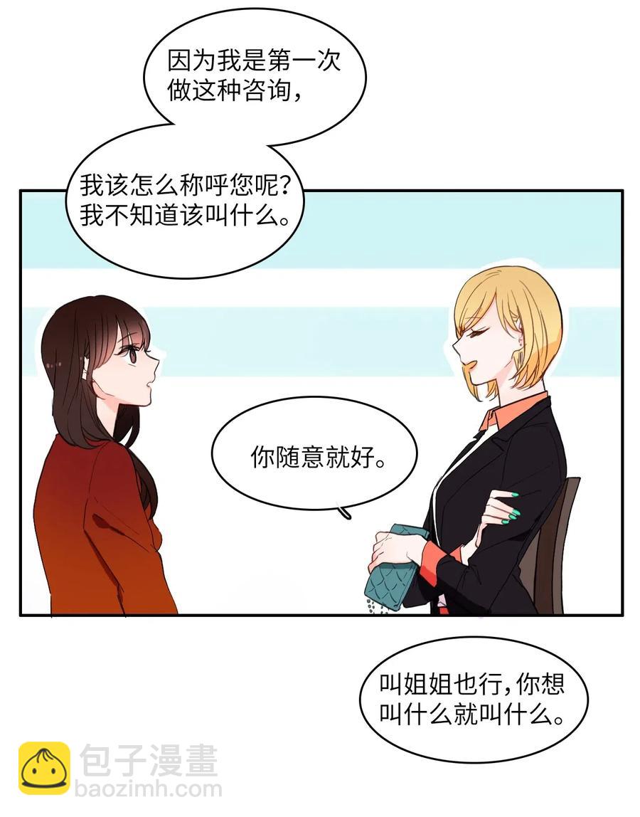 25 郑伊蕾（1）(1/2)-第26话