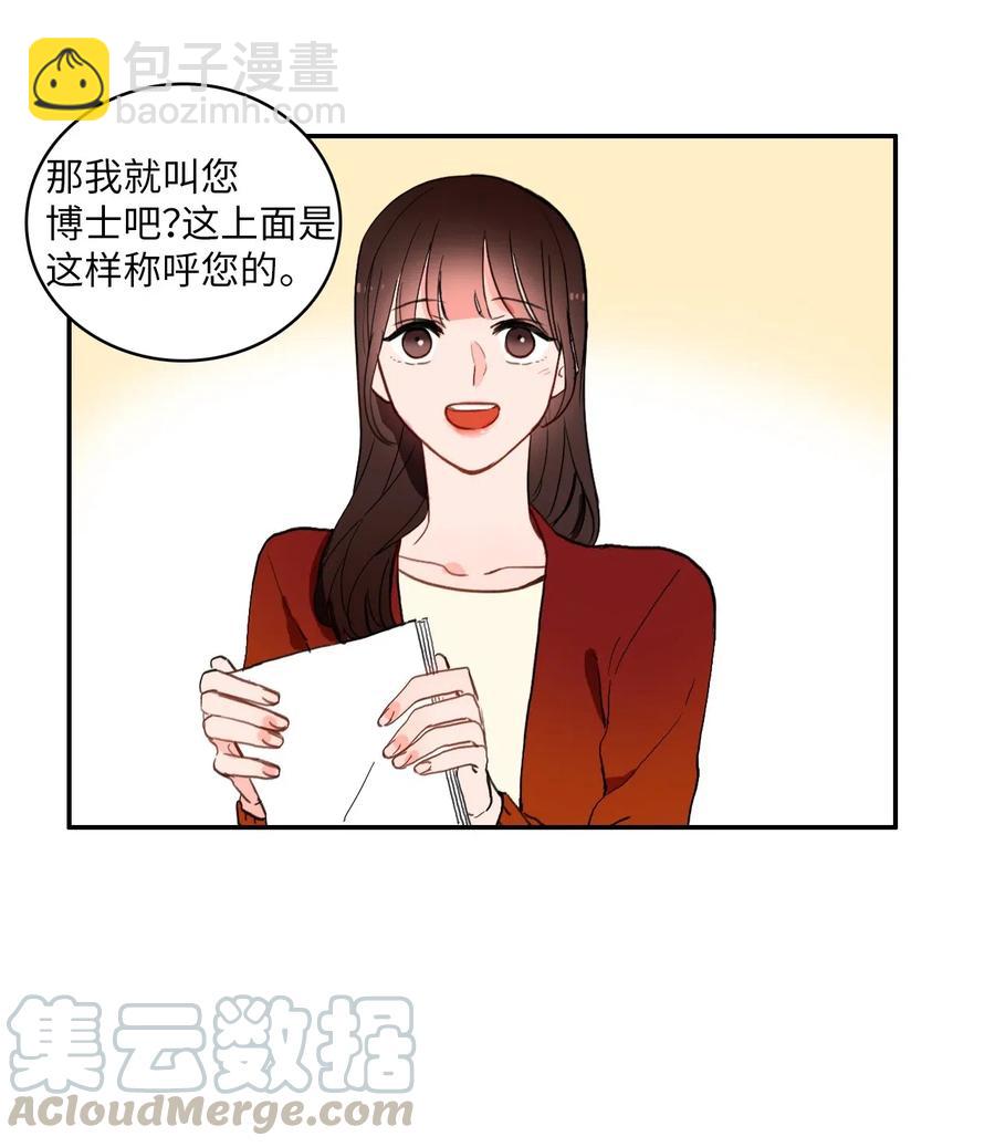 25 郑伊蕾（1）(1/2)-第26话