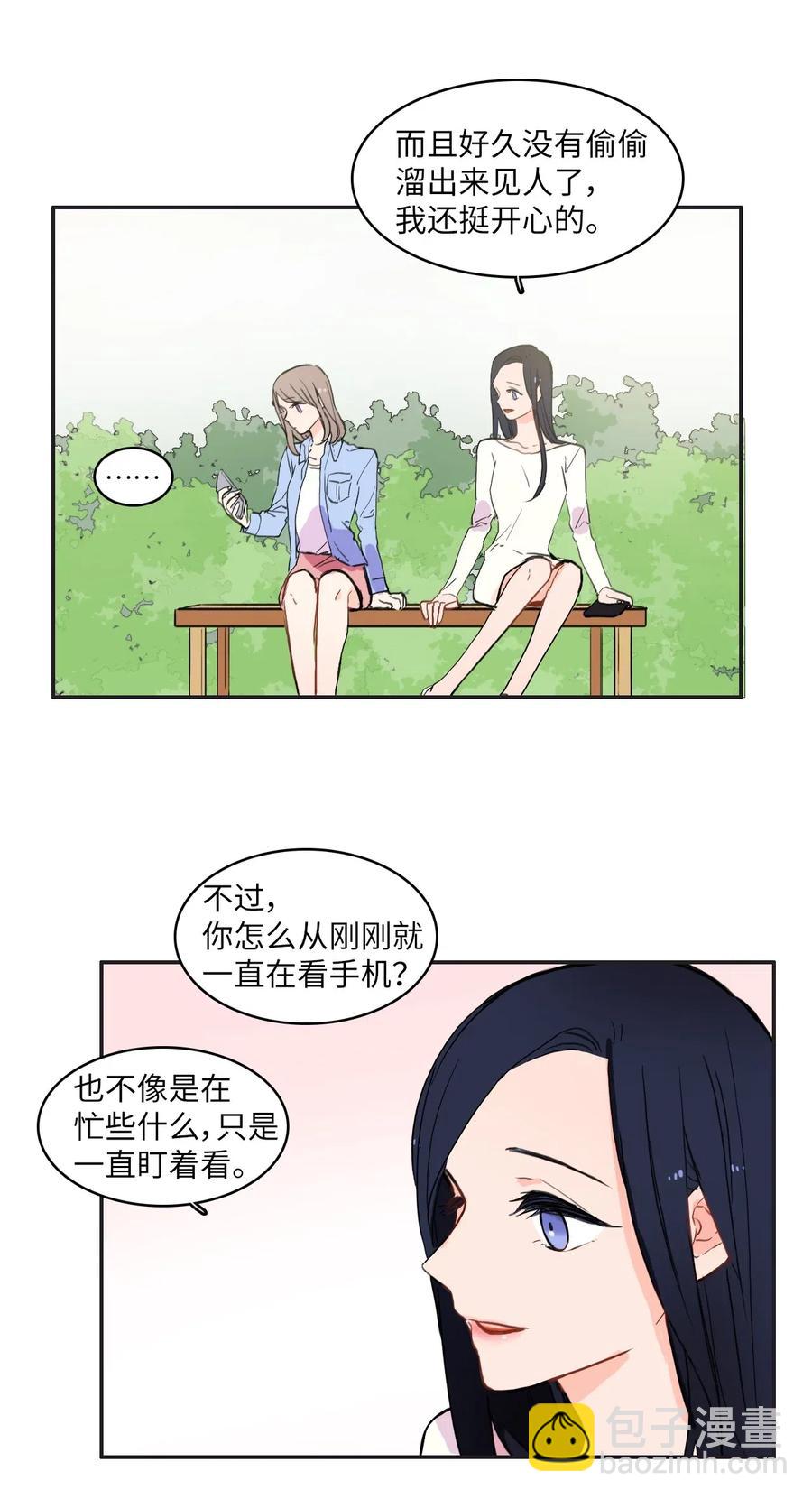 27 郑伊蕾（3）-第28话