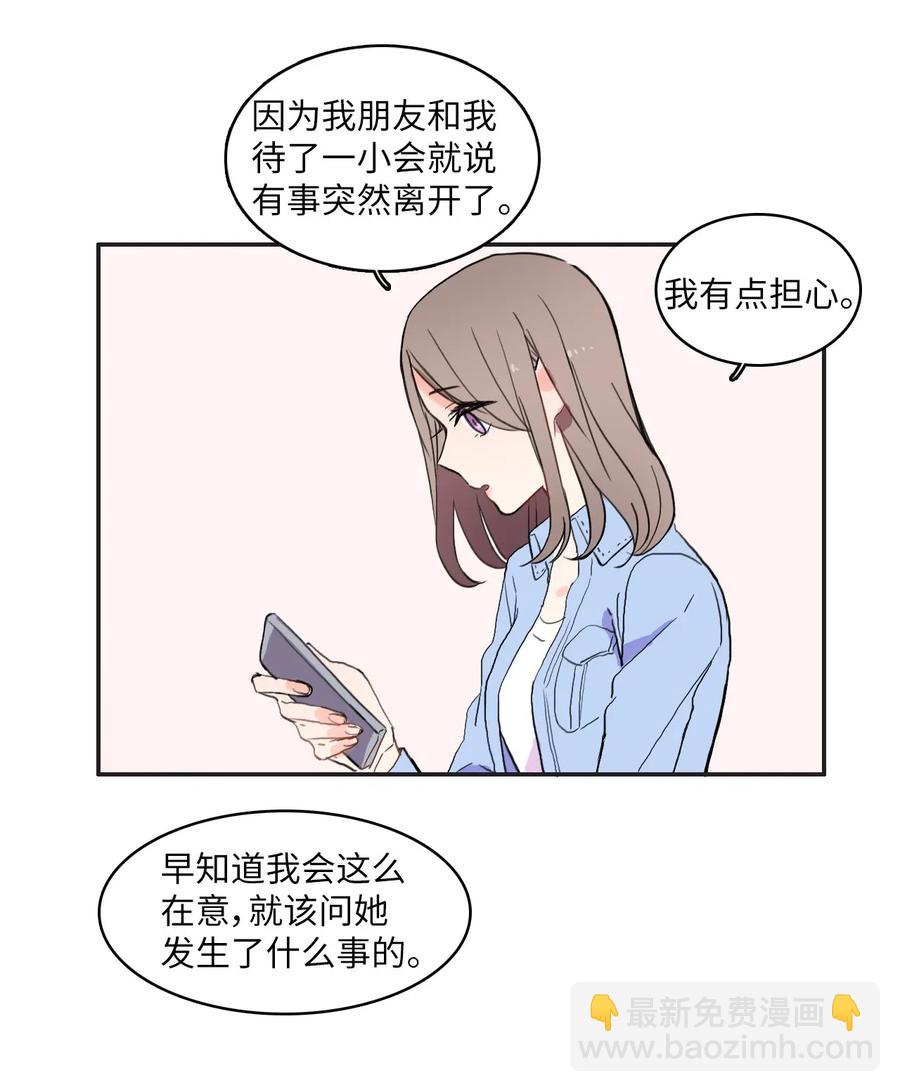 27 郑伊蕾（3）-第28话