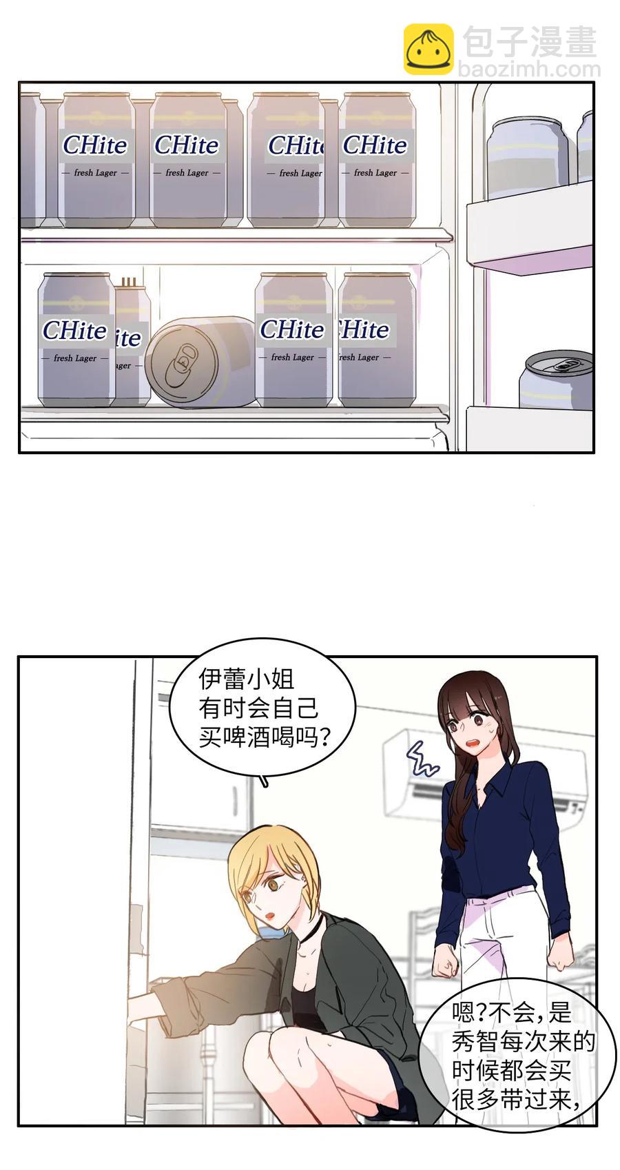 27 郑伊蕾（3）-第28话