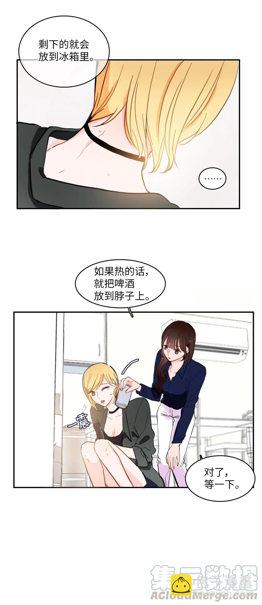 27 郑伊蕾（3）-第28话