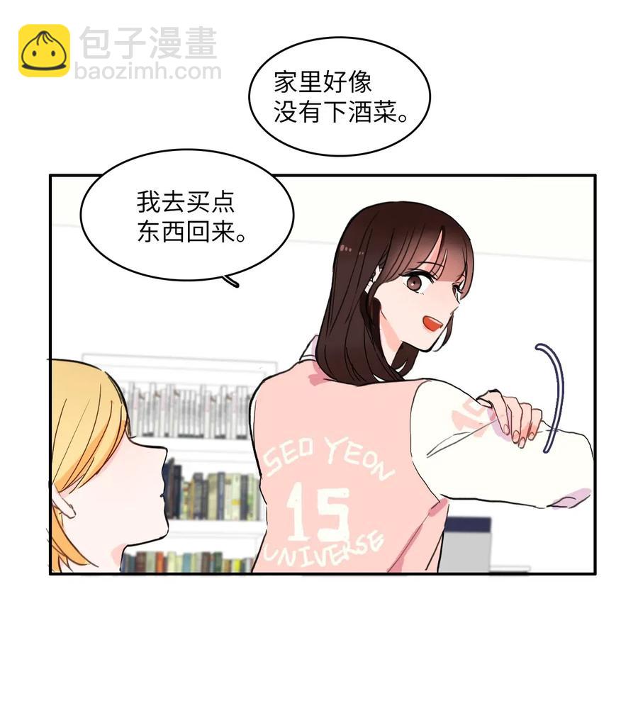 27 郑伊蕾（3）-第28话