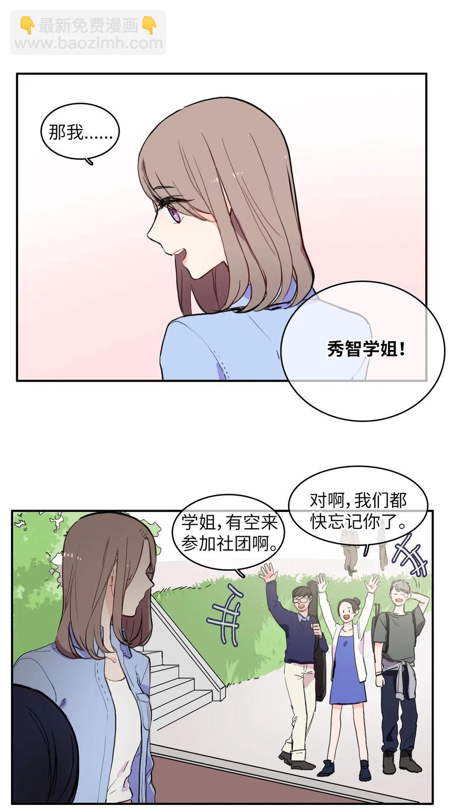 27 郑伊蕾（3）-第28话