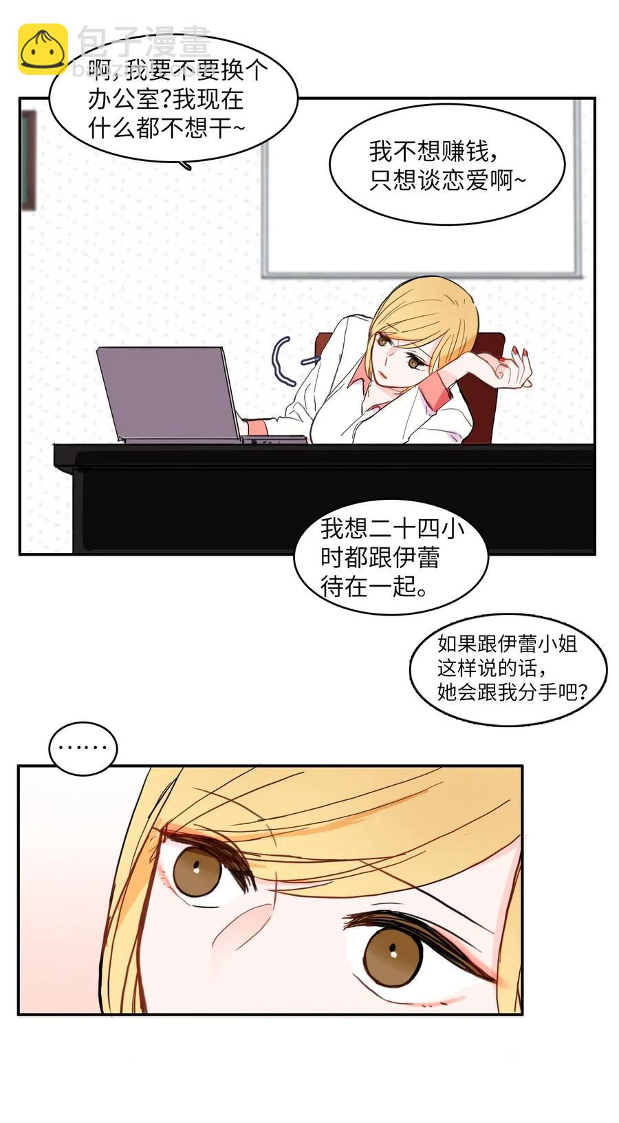 29 影子(1/2)-第30话