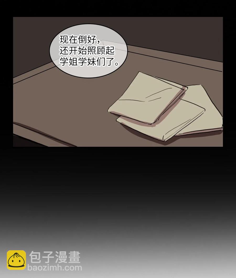 29 影子(1/2)-第30话