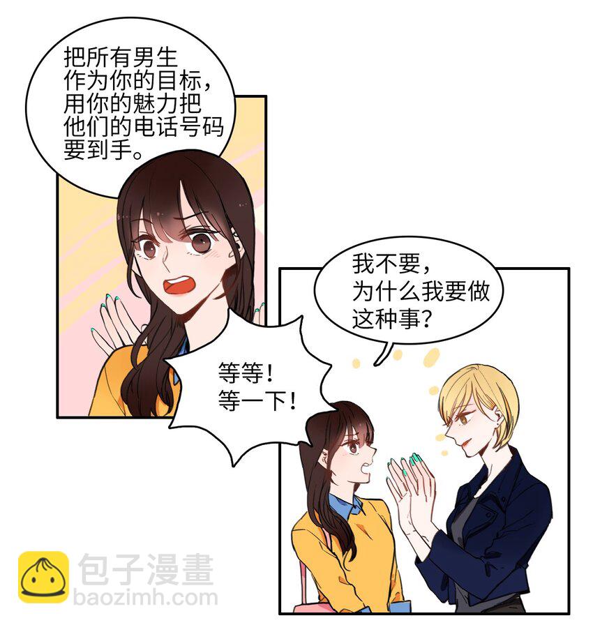 03 最强的防御-第4话