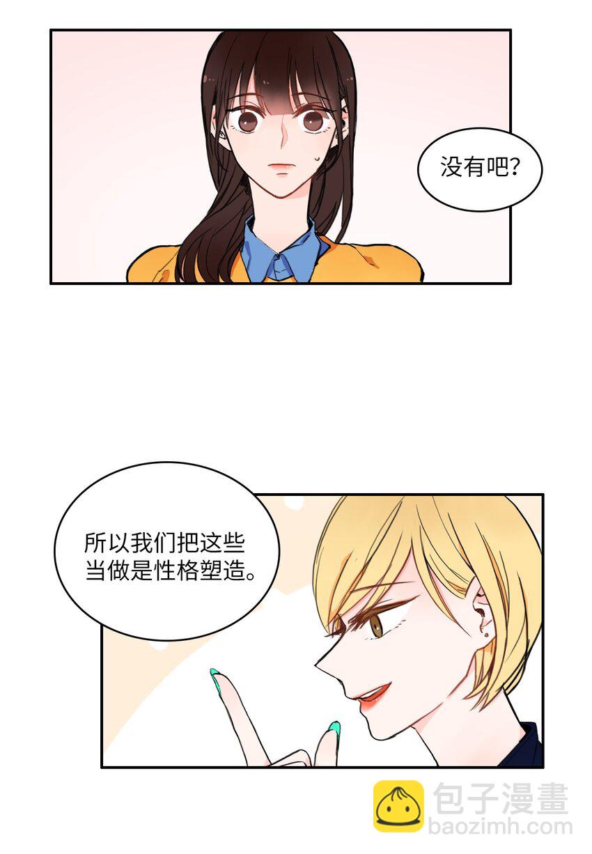 03 最强的防御-第4话