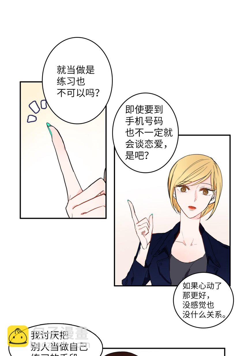 03 最强的防御-第4话