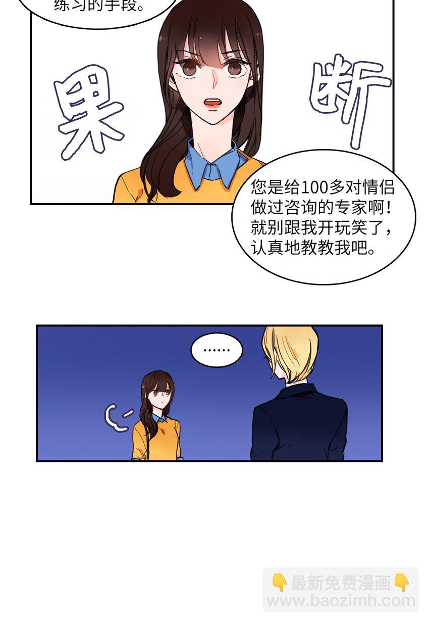 03 最强的防御-第4话