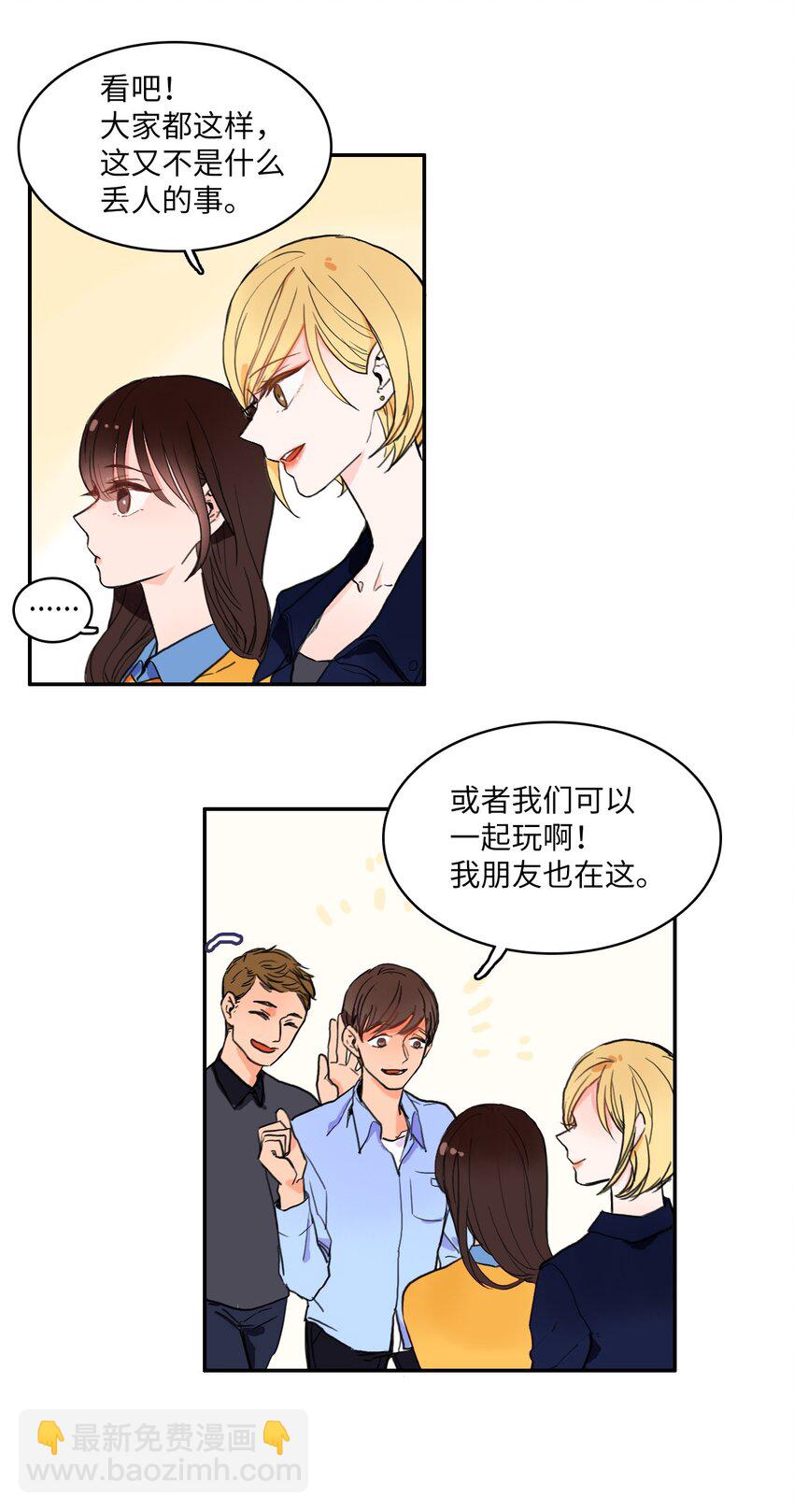 03 最强的防御-第4话