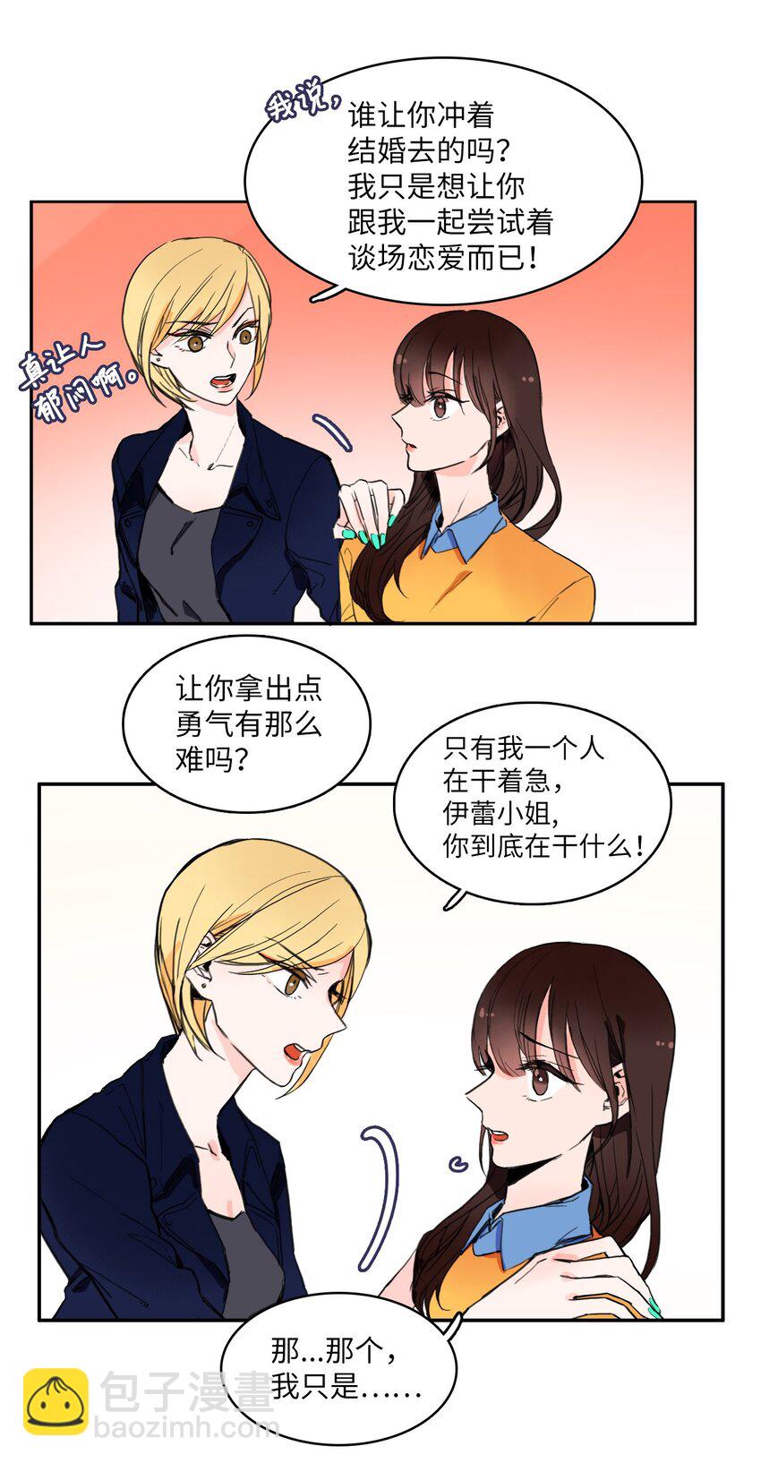 03 最强的防御-第4话