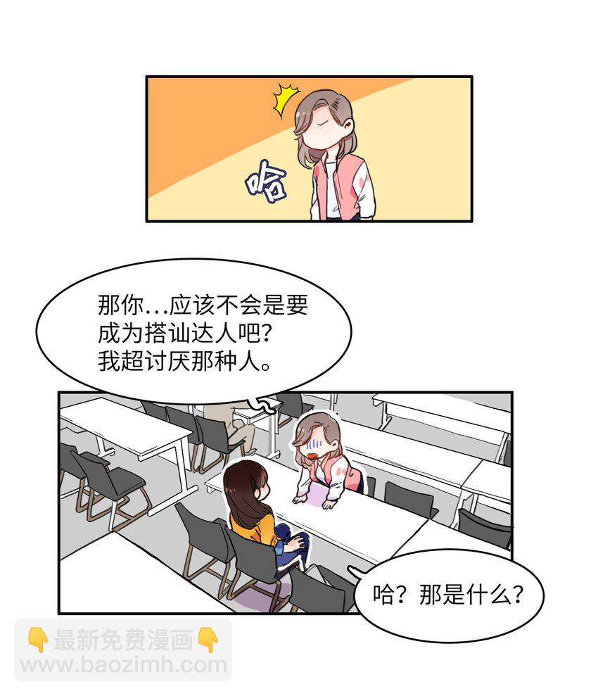 03 最强的防御-第4话