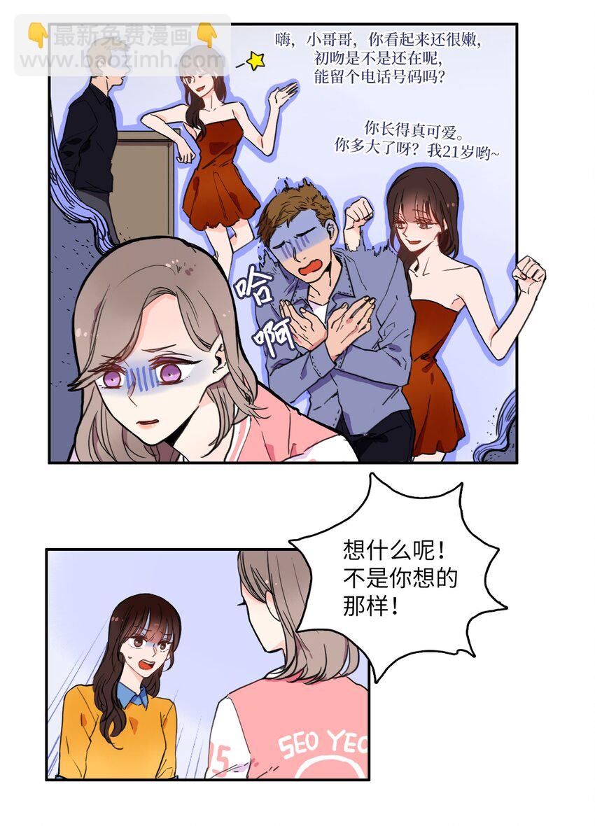 03 最强的防御-第4话