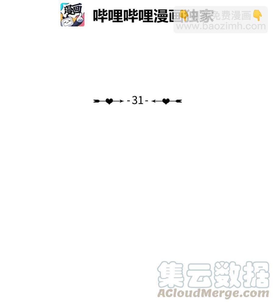 31 不知道的事情(1/2)-第32话