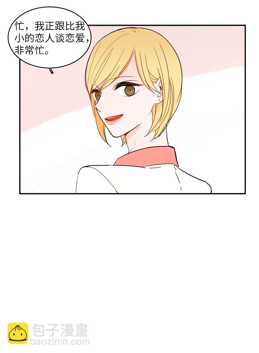 31 不知道的事情(1/2)-第32话