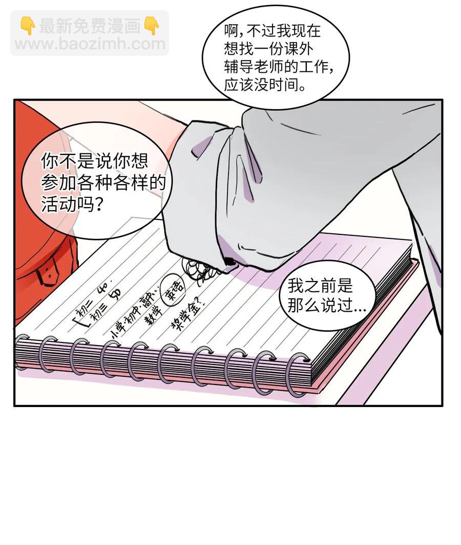 31 不知道的事情(1/2)-第32话