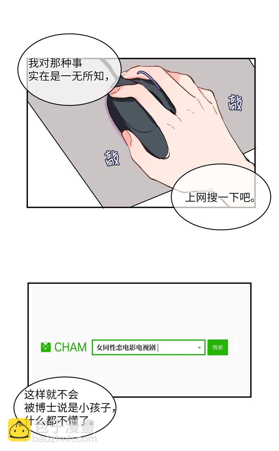 31 不知道的事情(1/2)-第32话