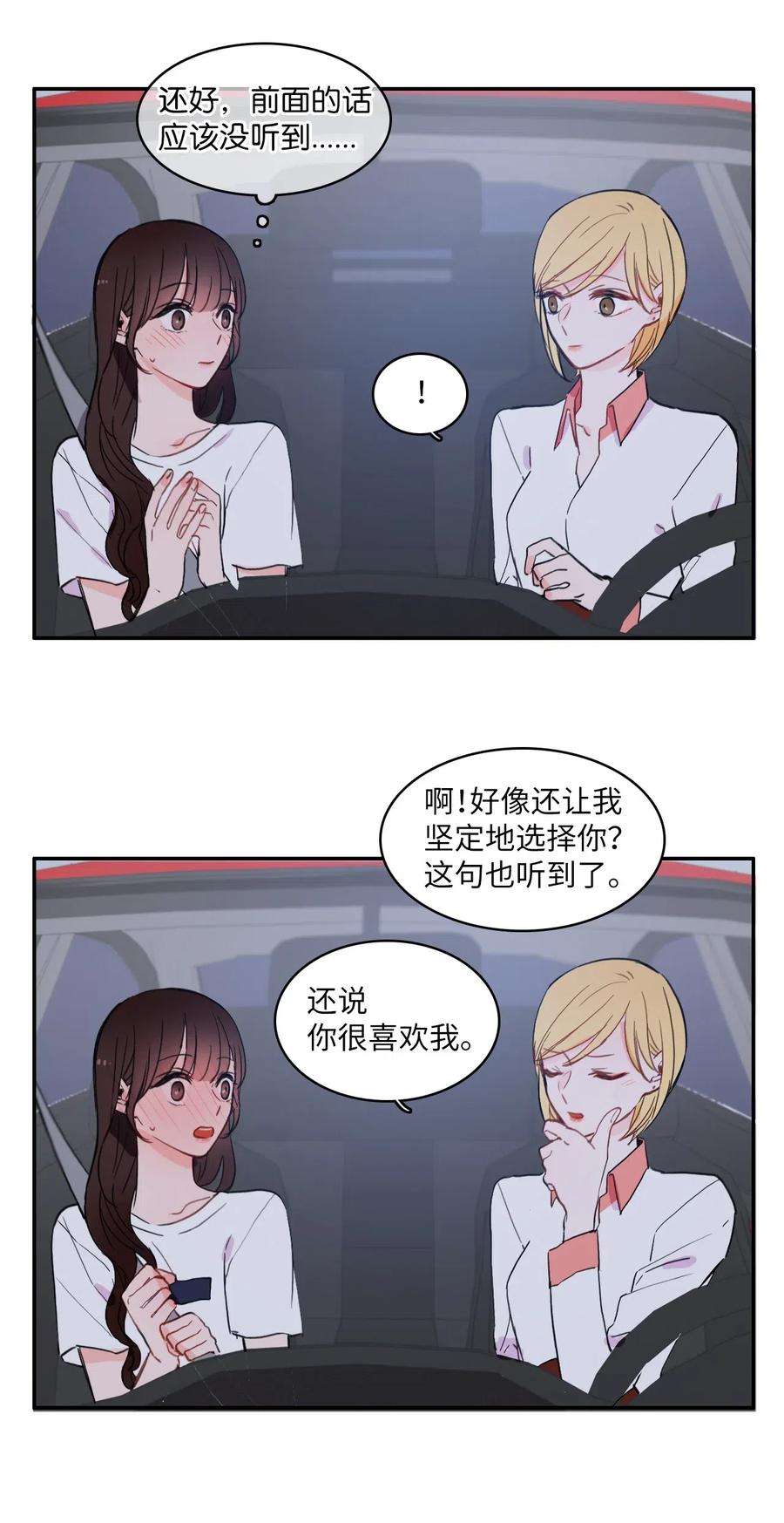 33 就在身边(1/2)-第34话