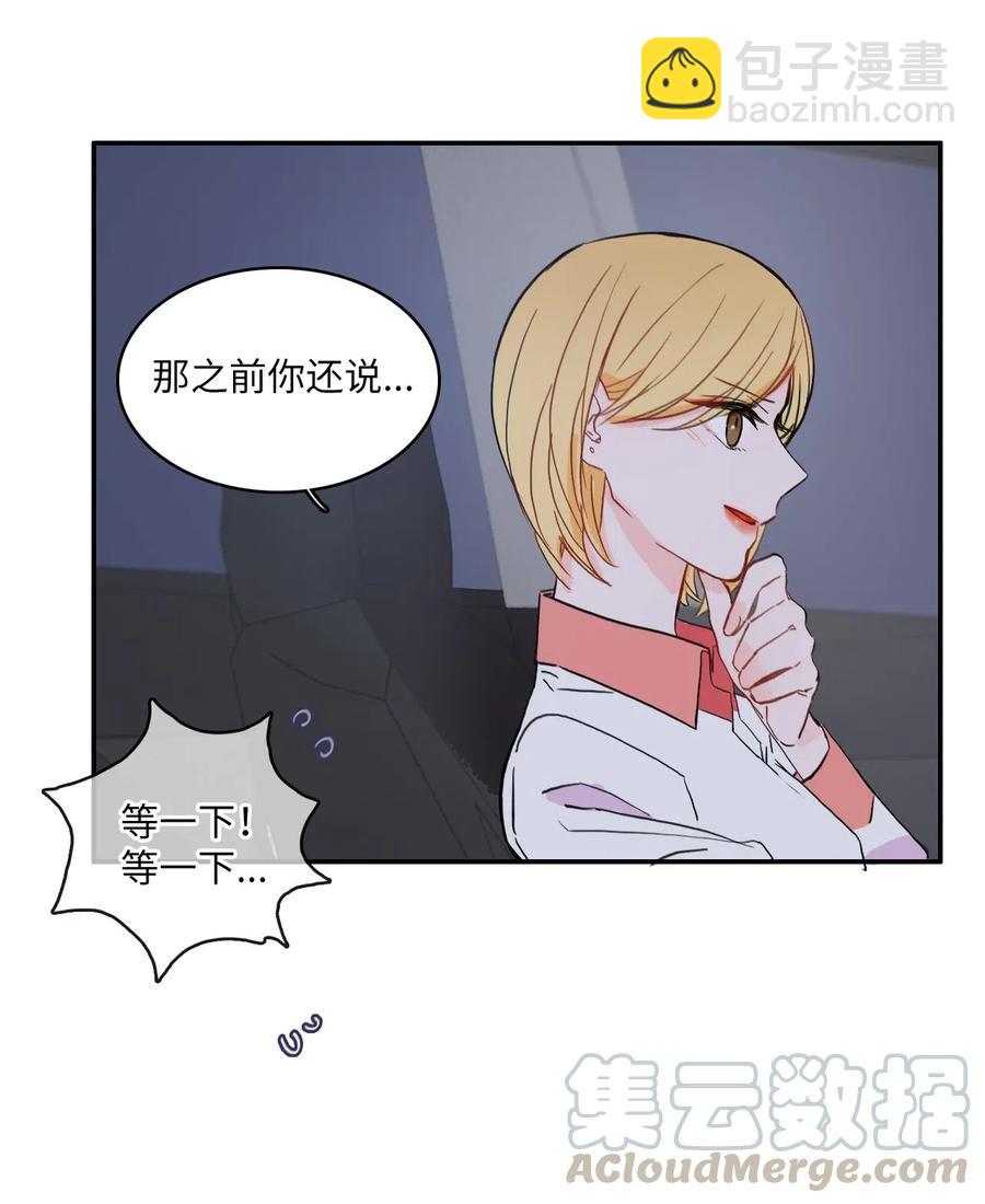 33 就在身边(1/2)-第34话