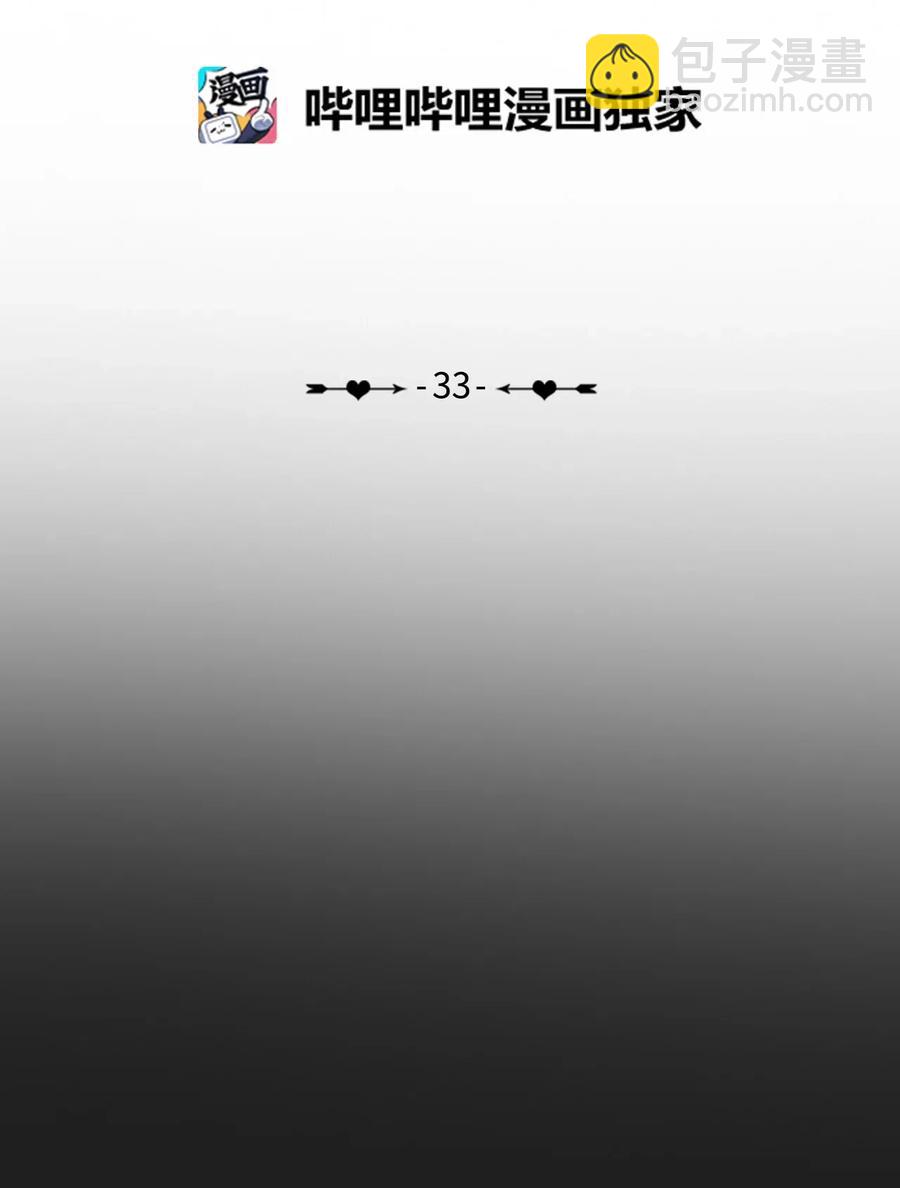 33 就在身边(1/2)-第34话