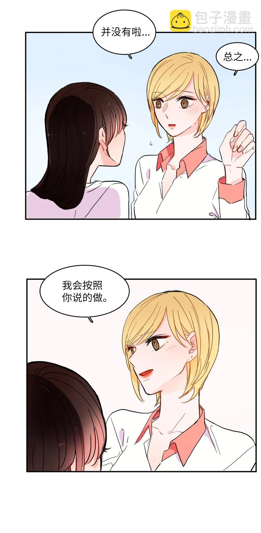 33 就在身边(1/2)-第34话