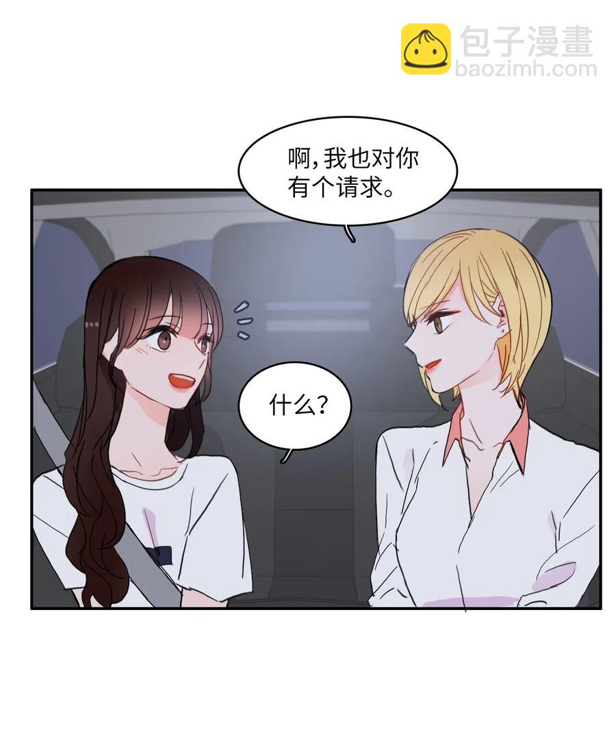 33 就在身边(1/2)-第34话