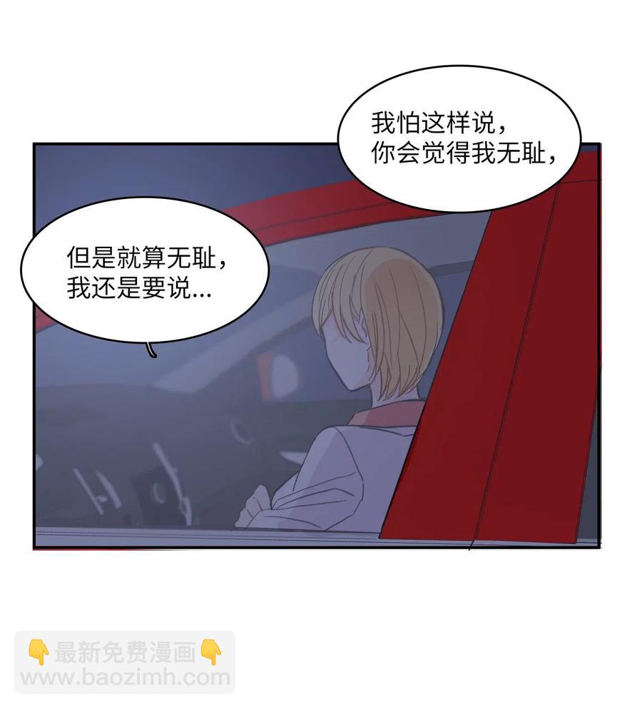 33 就在身边(1/2)-第34话