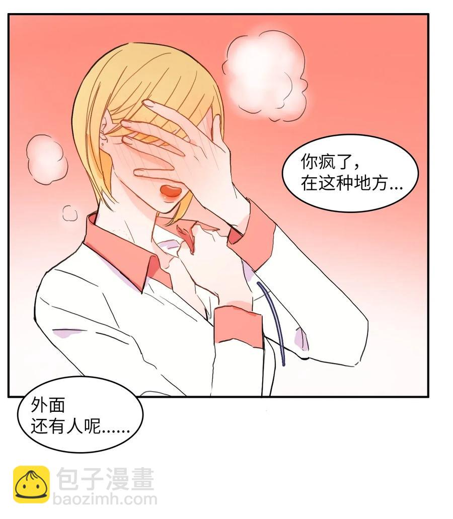 33 就在身边(1/2)-第34话