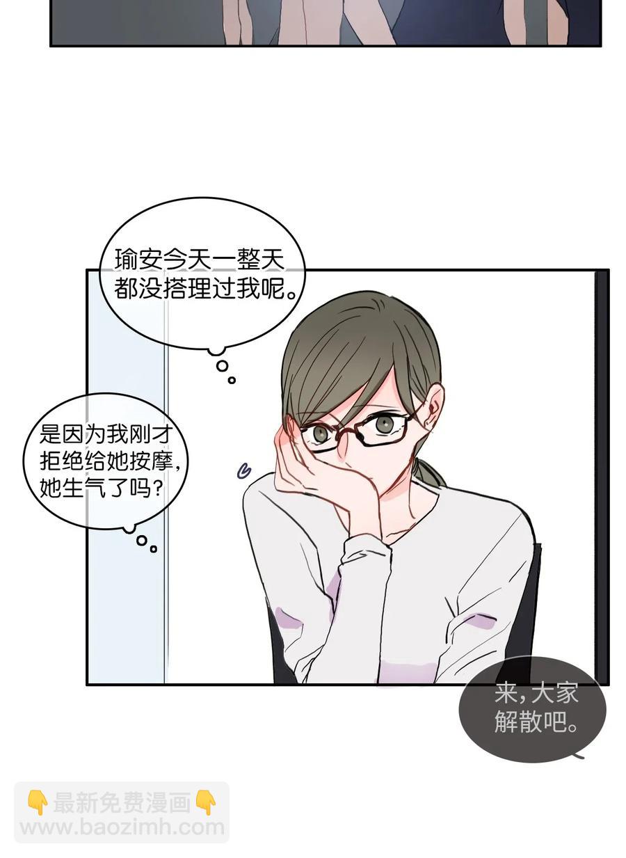 33 就在身边(1/2)-第34话