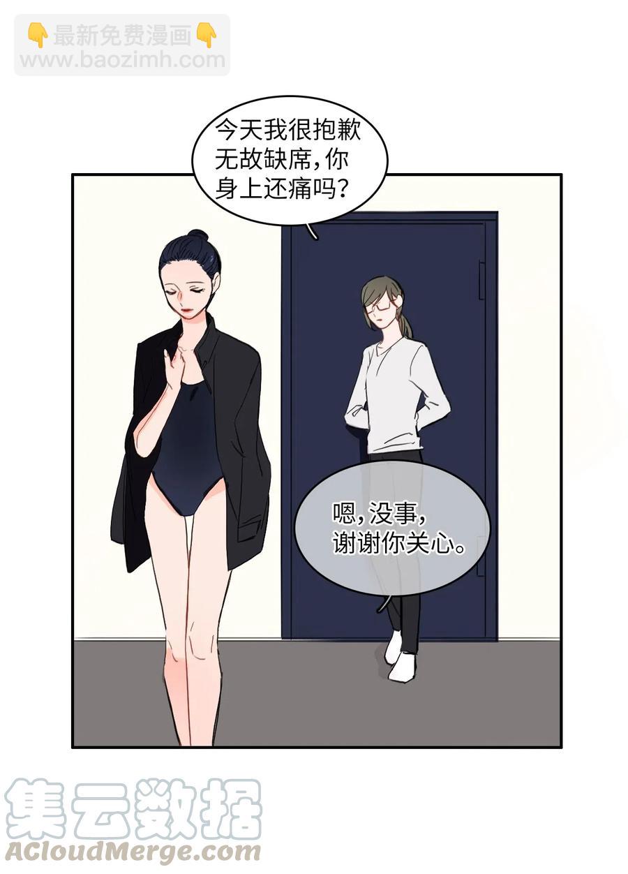 33 就在身边(1/2)-第34话