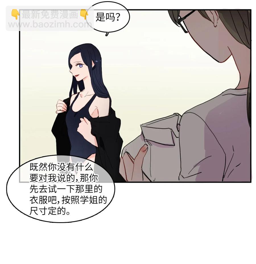 33 就在身边(1/2)-第34话