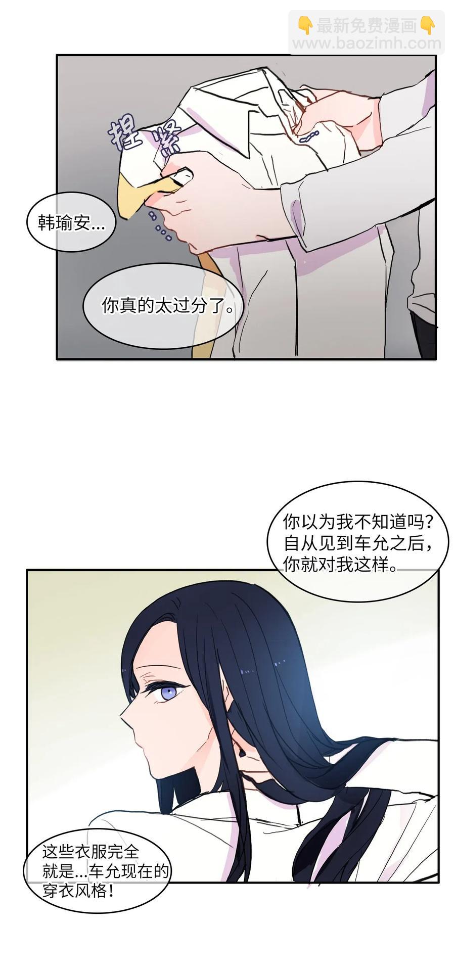 33 就在身边(1/2)-第34话