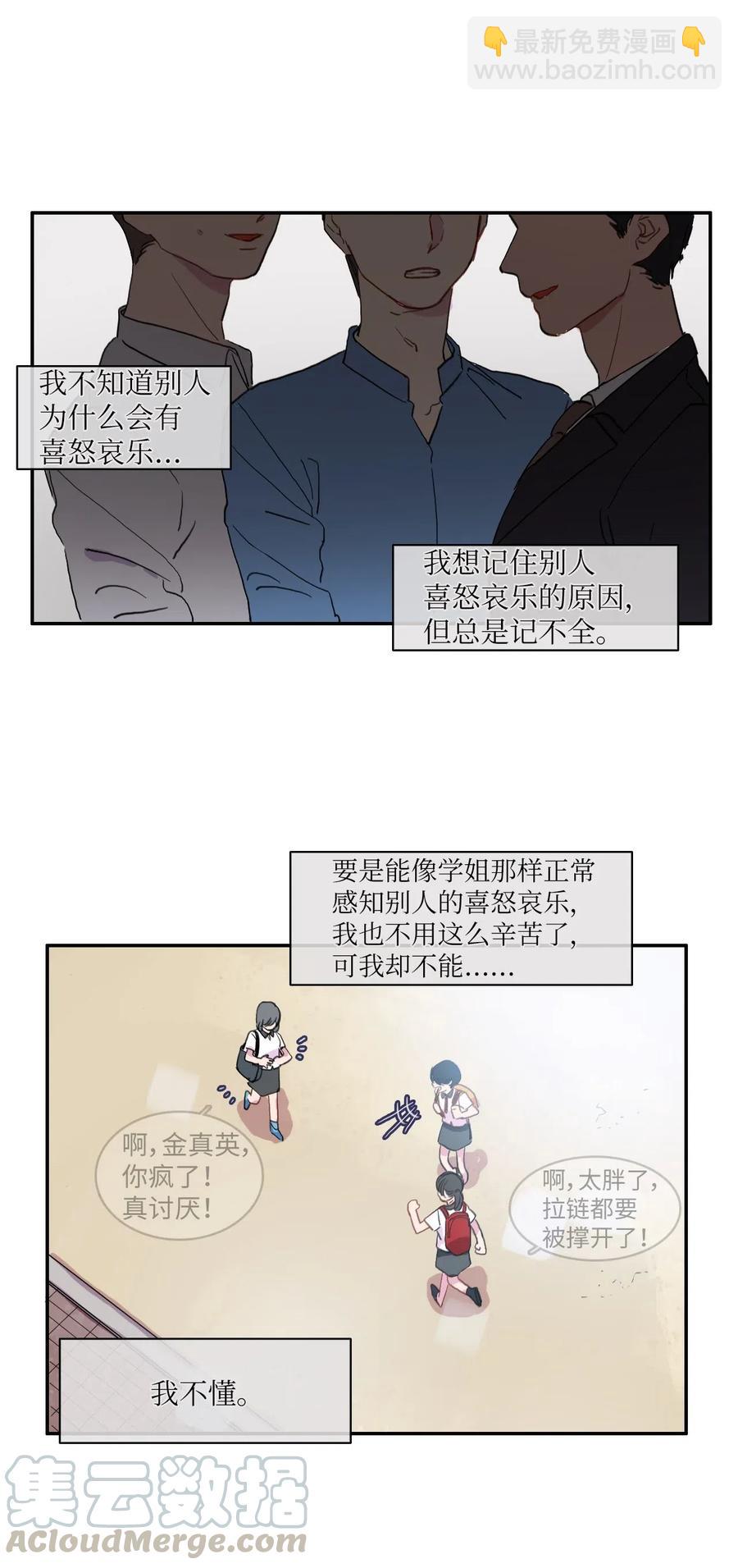 35 韩瑜安-第36话