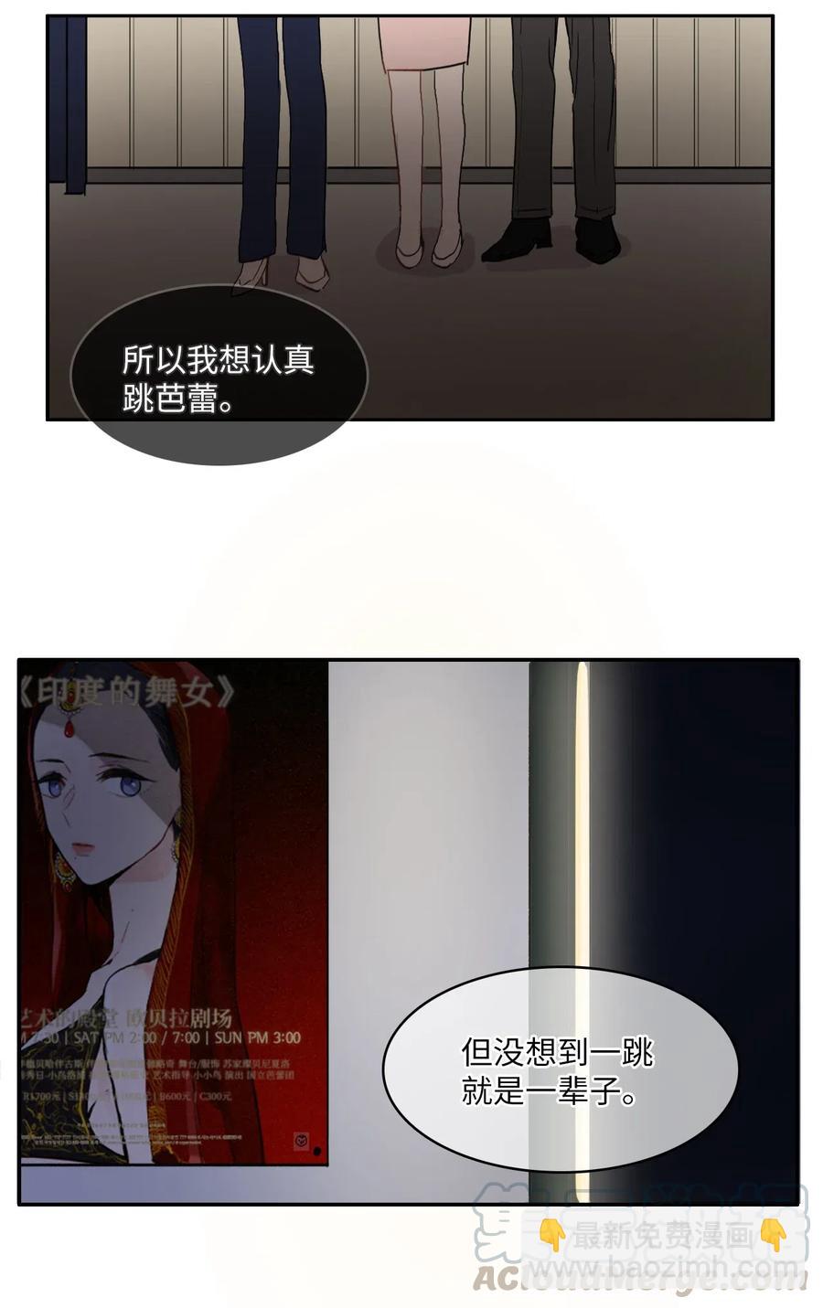 35 韩瑜安-第36话